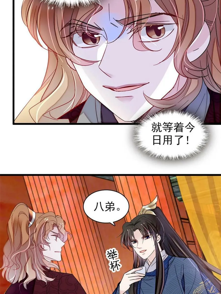第327话 给七哥敬酒！ 第45页