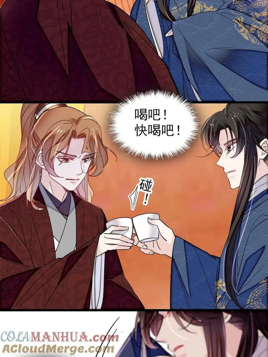 第327话 给七哥敬酒！ 第46页