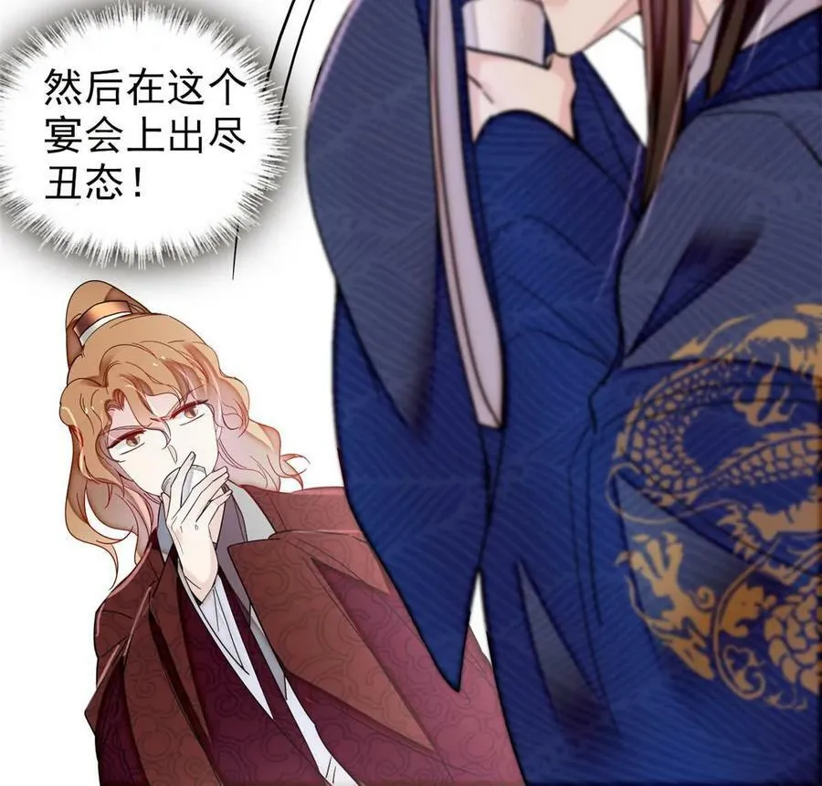 第327话 给七哥敬酒！ 第47页