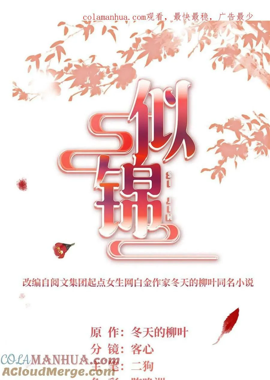 第328话 朕还不如瞎了 第1页