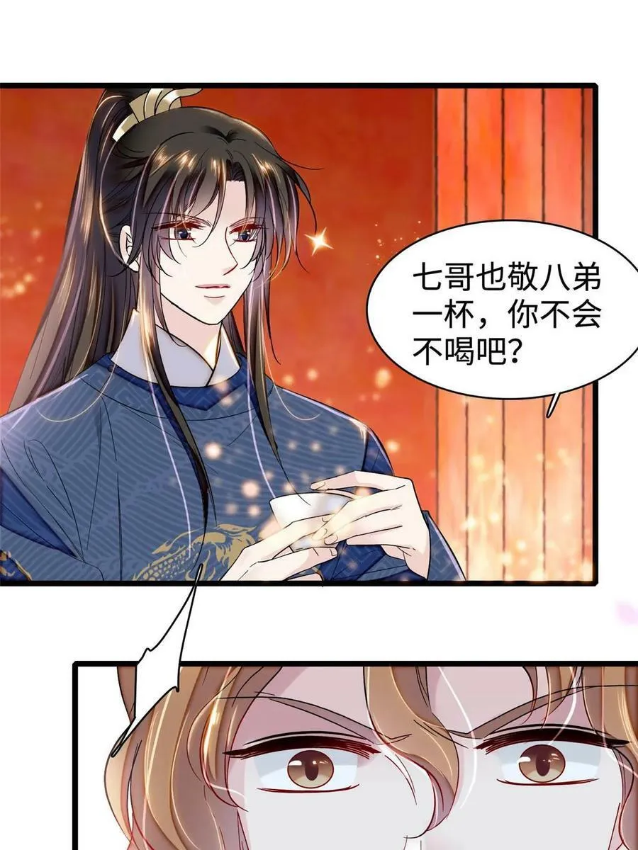 第328话 朕还不如瞎了 第3页