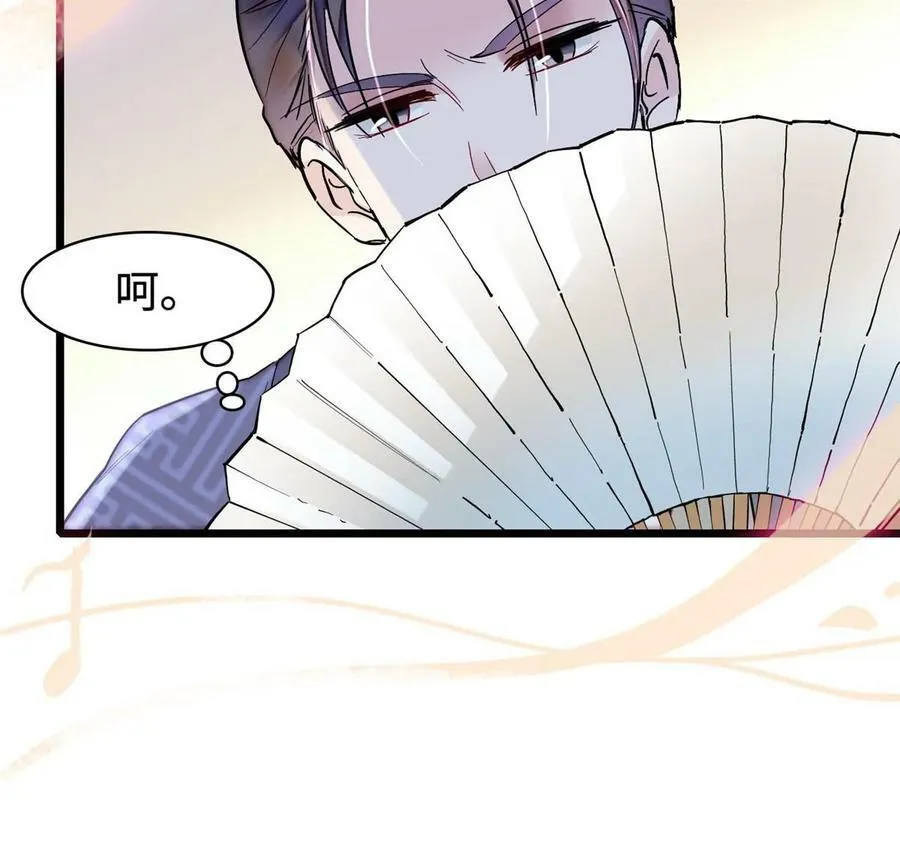 第328话 朕还不如瞎了 第6页