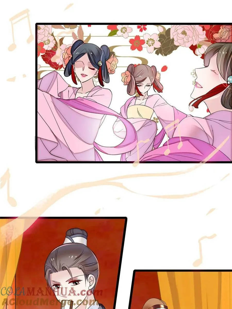 第328话 朕还不如瞎了 第7页