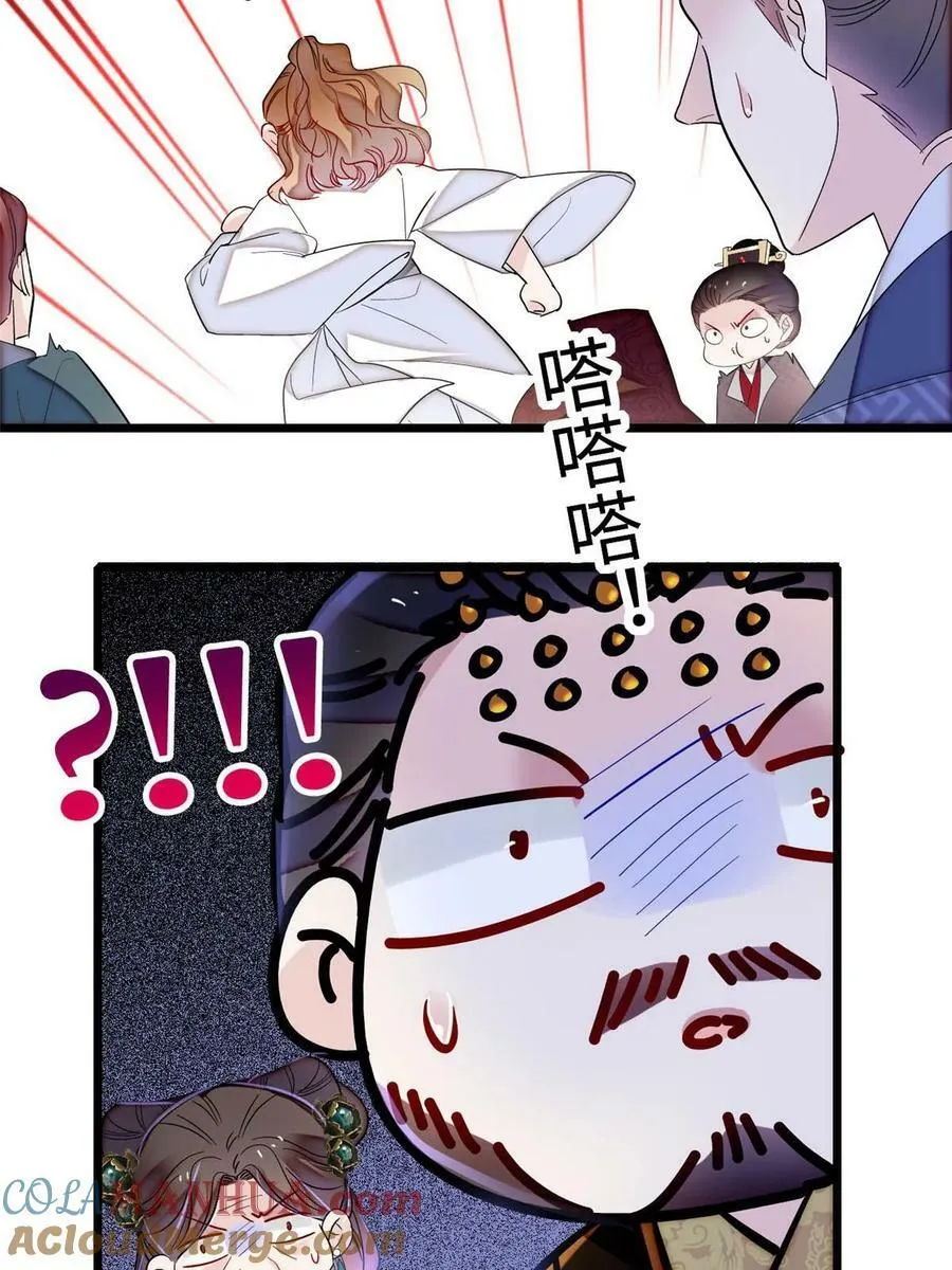 第328话 朕还不如瞎了 第13页