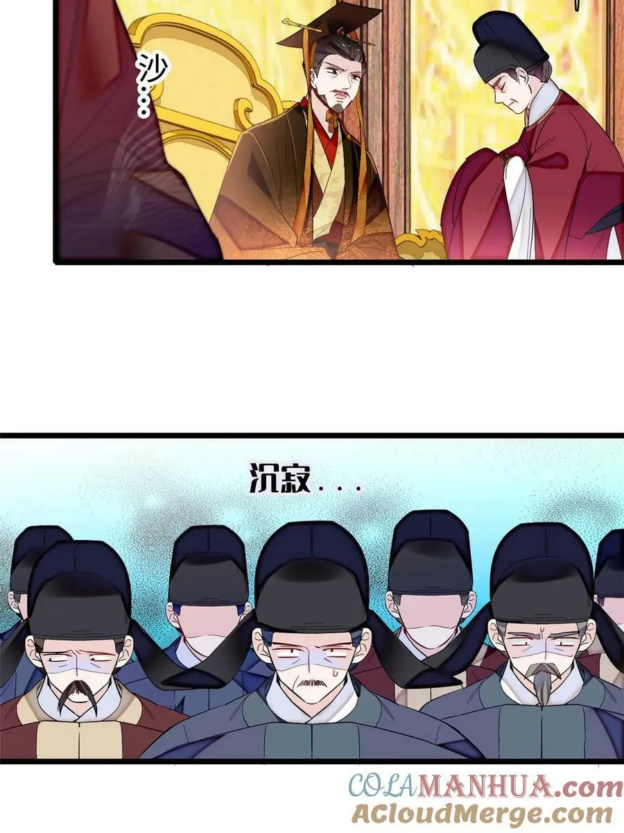 第328话 朕还不如瞎了 第25页