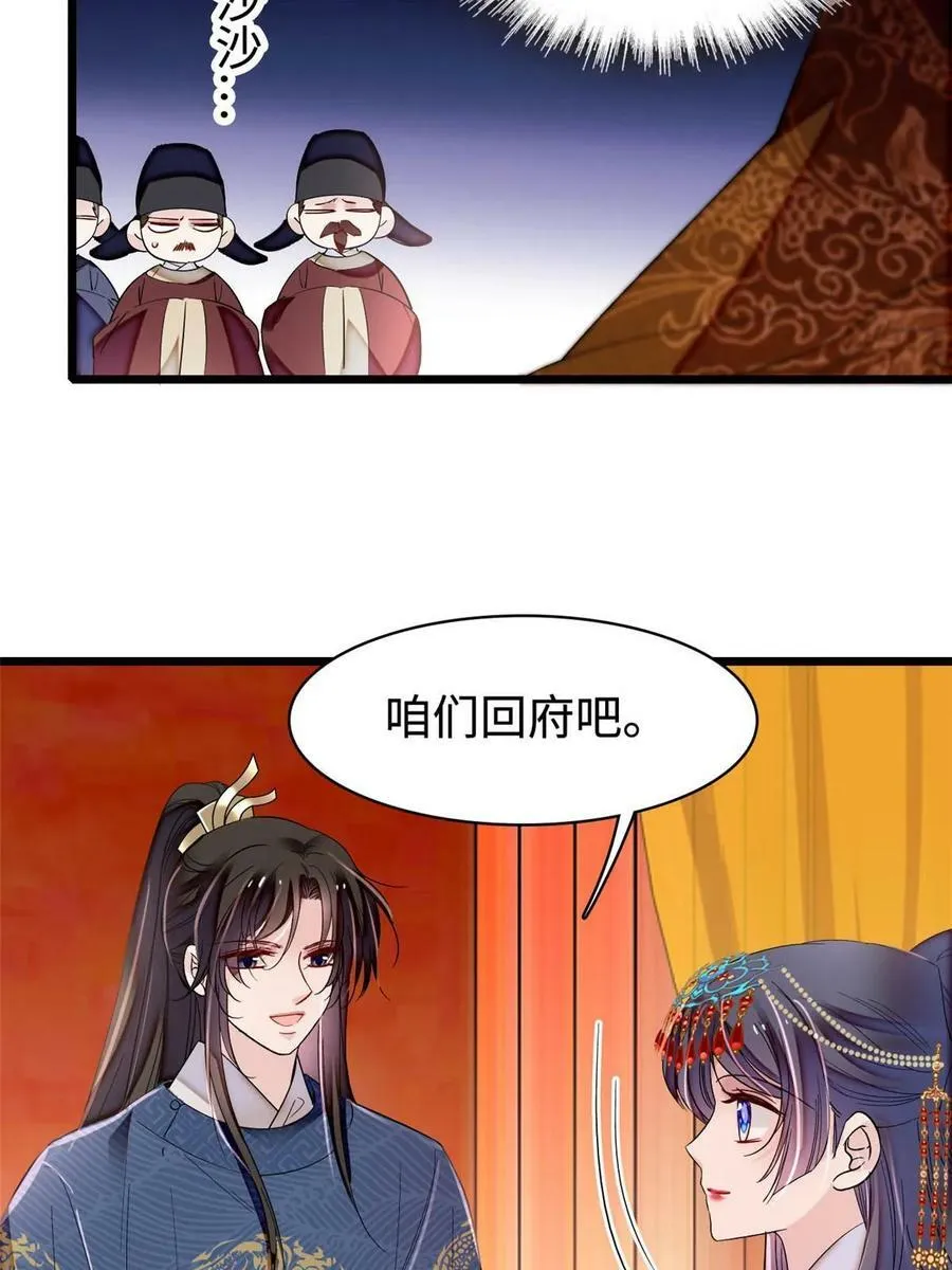 第328话 朕还不如瞎了 第33页