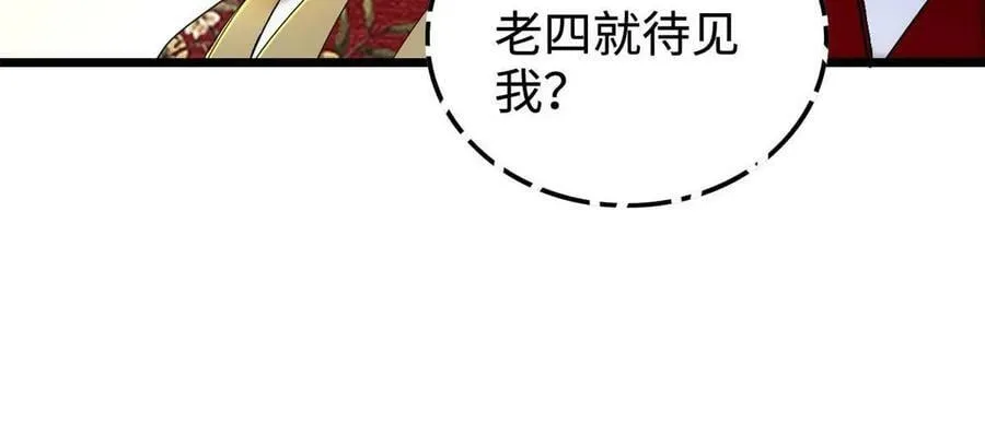 第328话 朕还不如瞎了 第35页