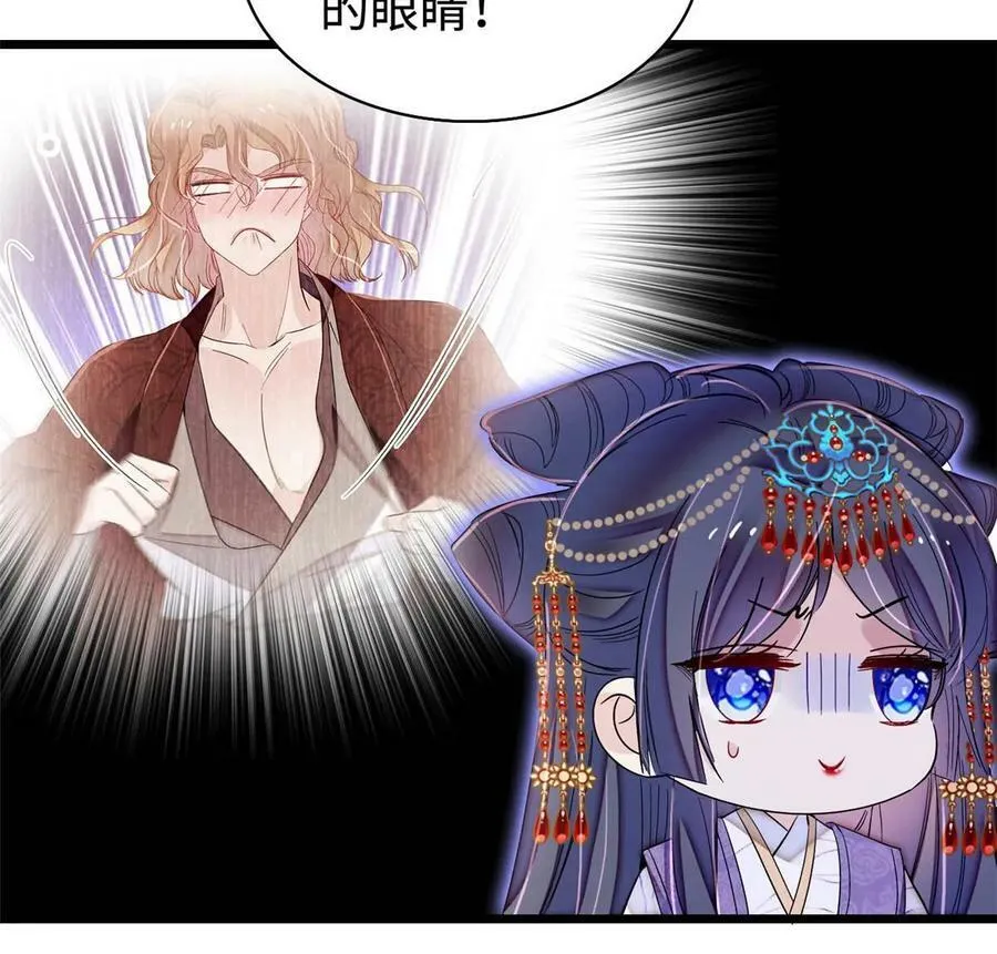 第328话 朕还不如瞎了 第39页