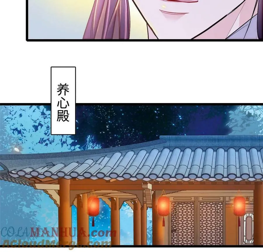 第328话 朕还不如瞎了 第43页