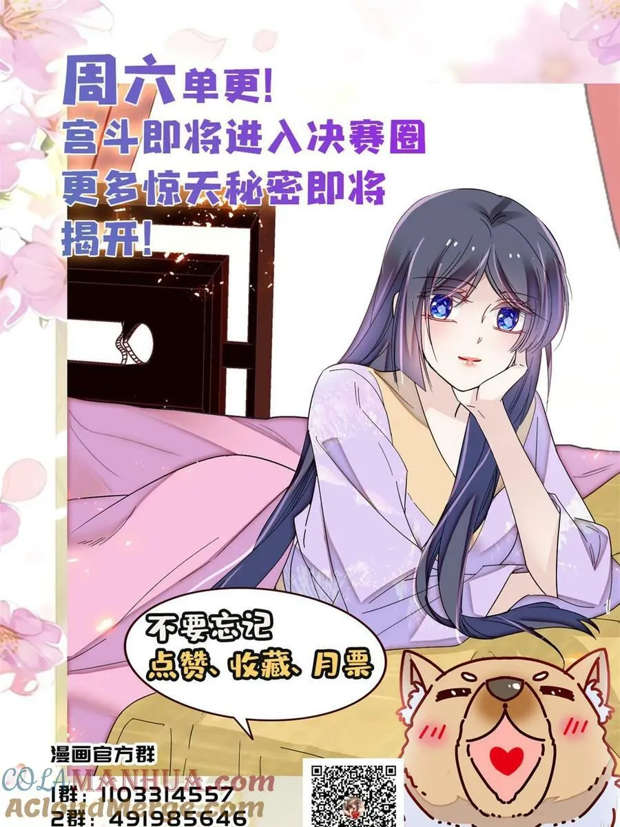 第328话 朕还不如瞎了 第52页