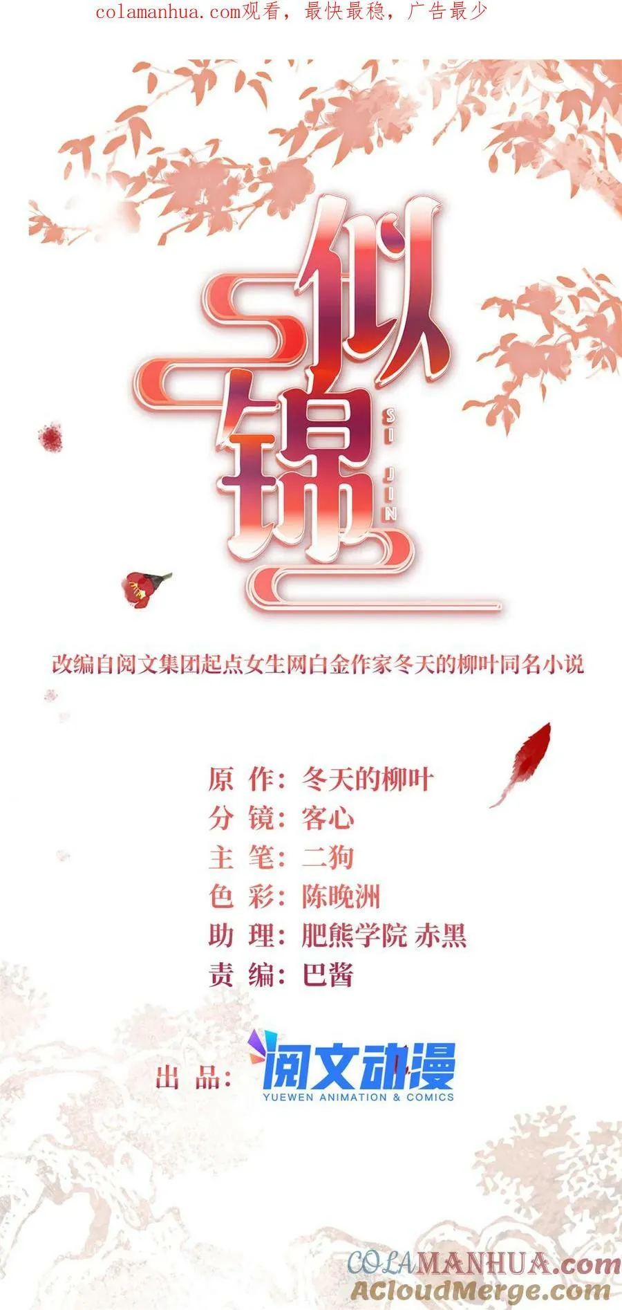 329 去看老八的笑话吧 第1页