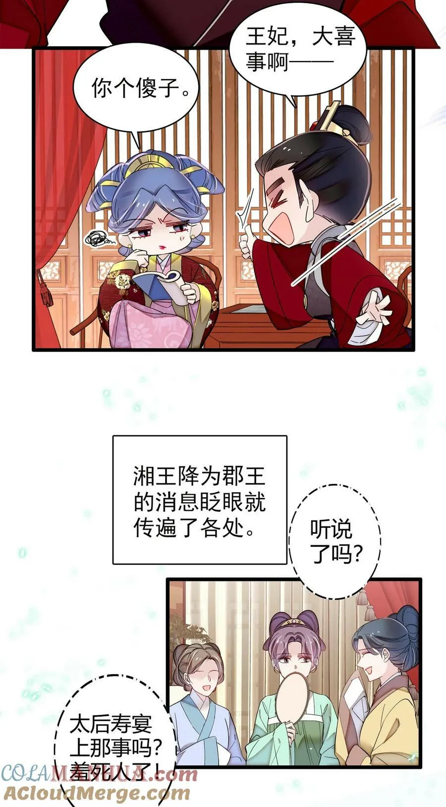 329 去看老八的笑话吧 第3页