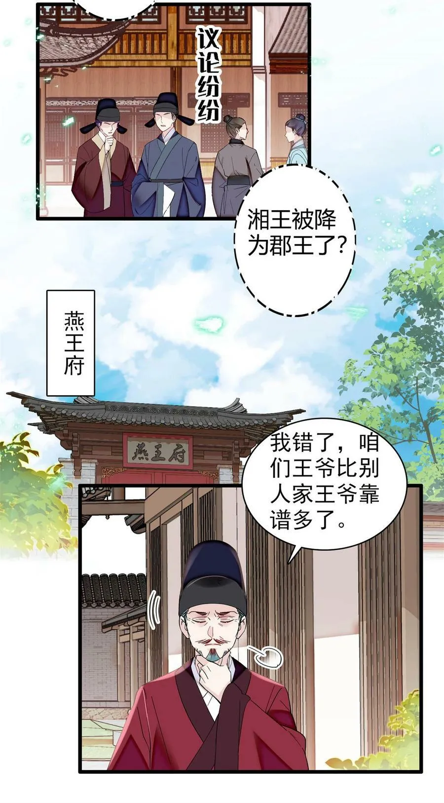 329 去看老八的笑话吧 第4页