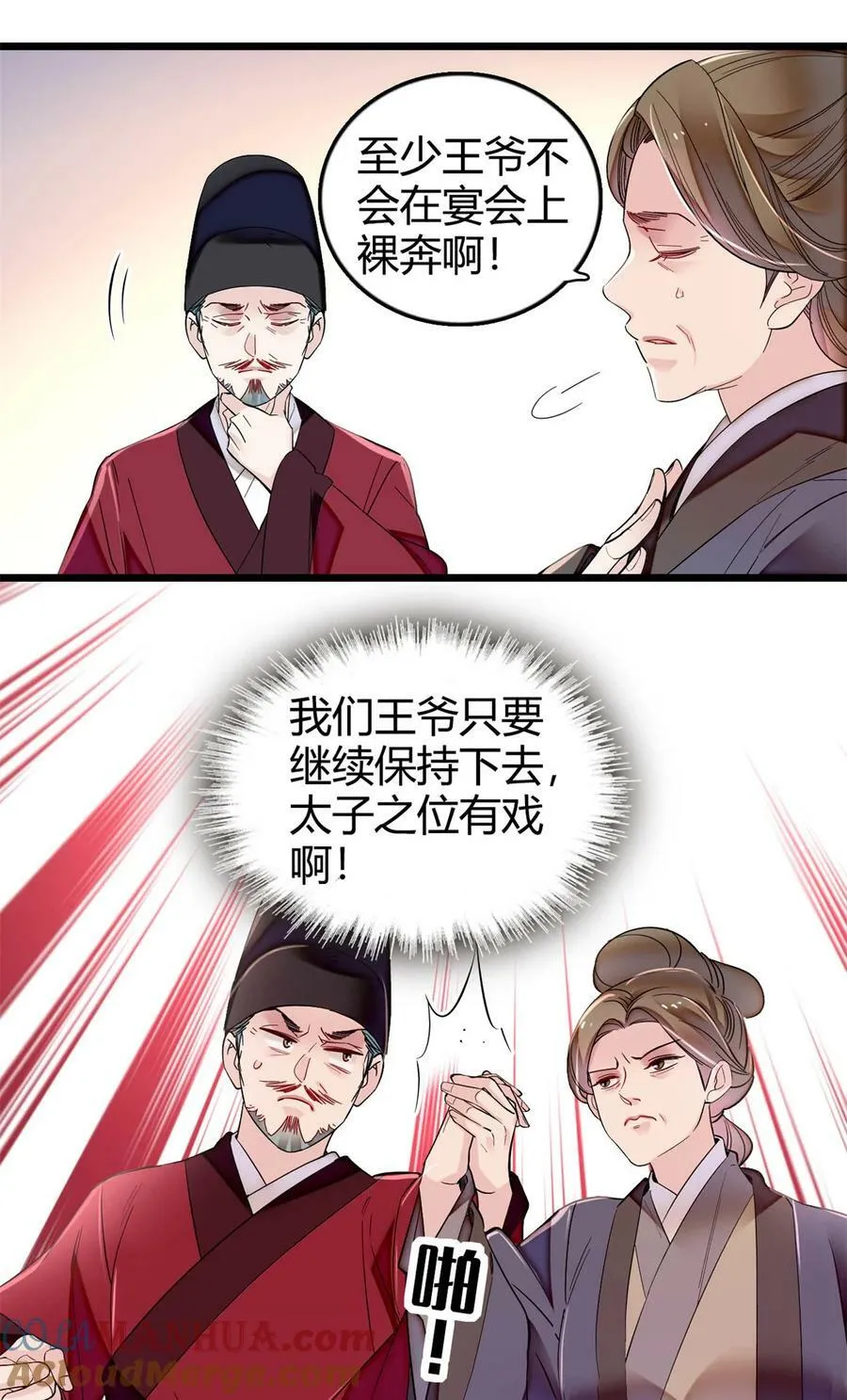 329 去看老八的笑话吧 第5页