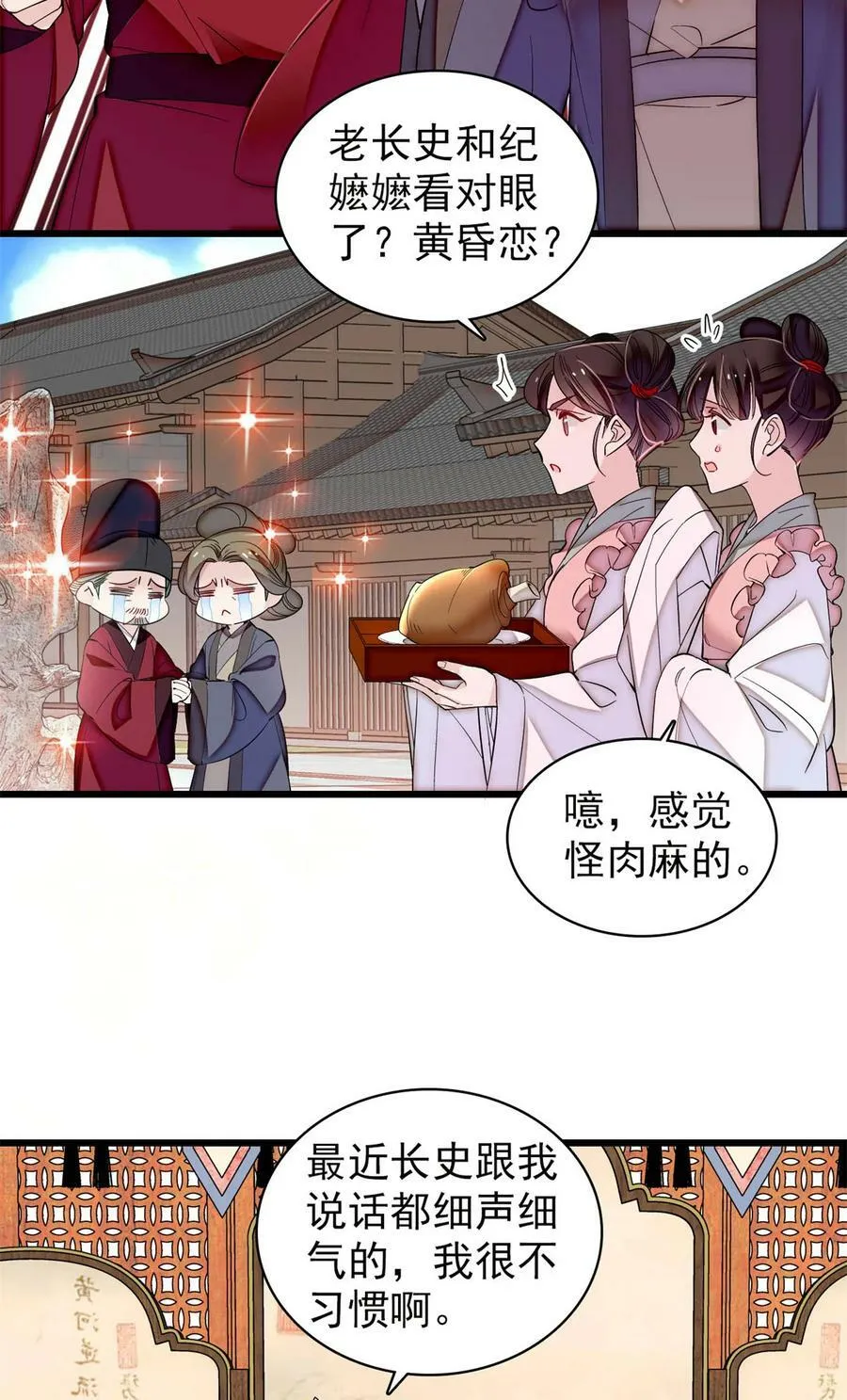 329 去看老八的笑话吧 第6页