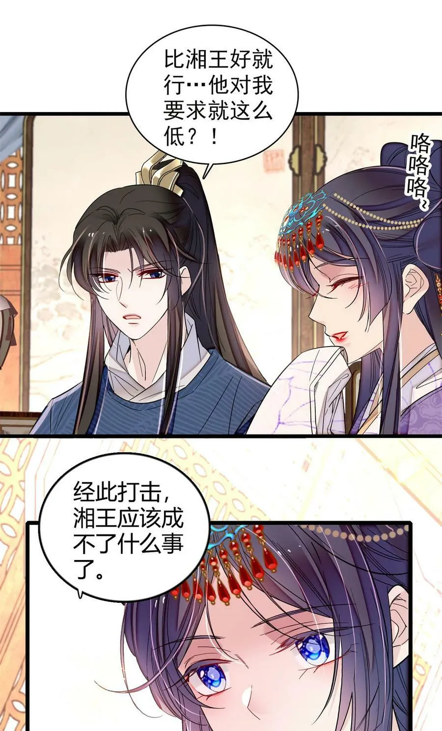 329 去看老八的笑话吧 第8页