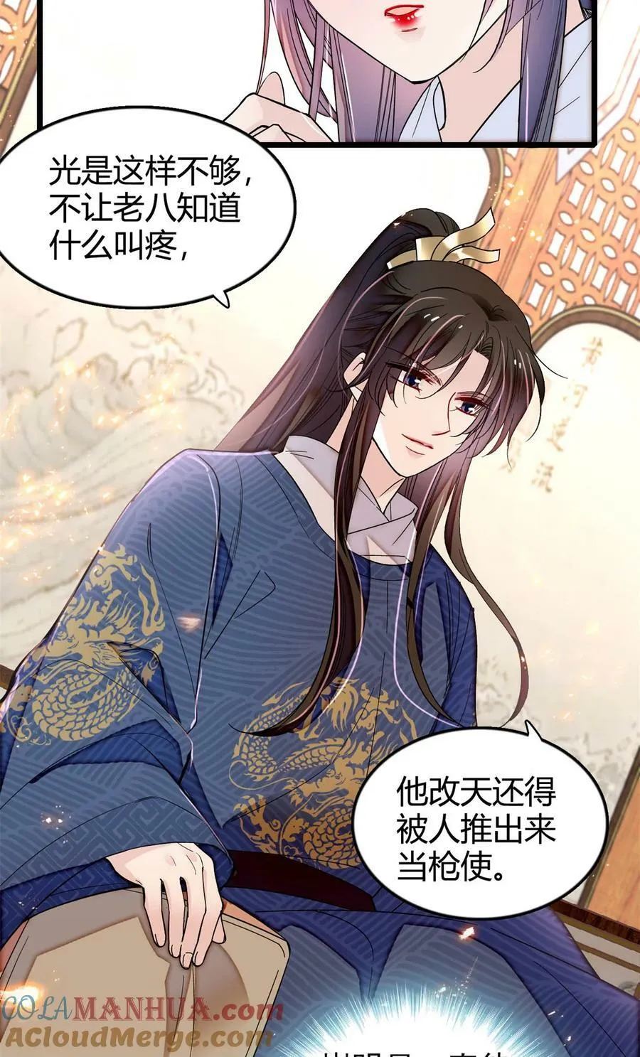 329 去看老八的笑话吧 第9页