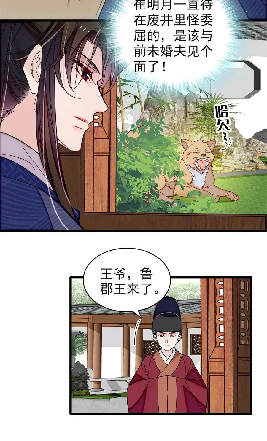 329 去看老八的笑话吧 第10页
