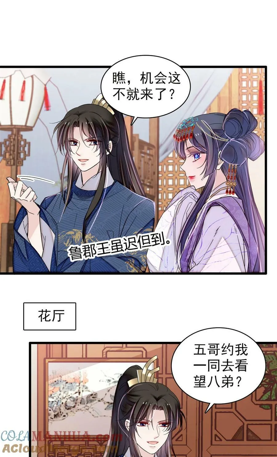 329 去看老八的笑话吧 第11页