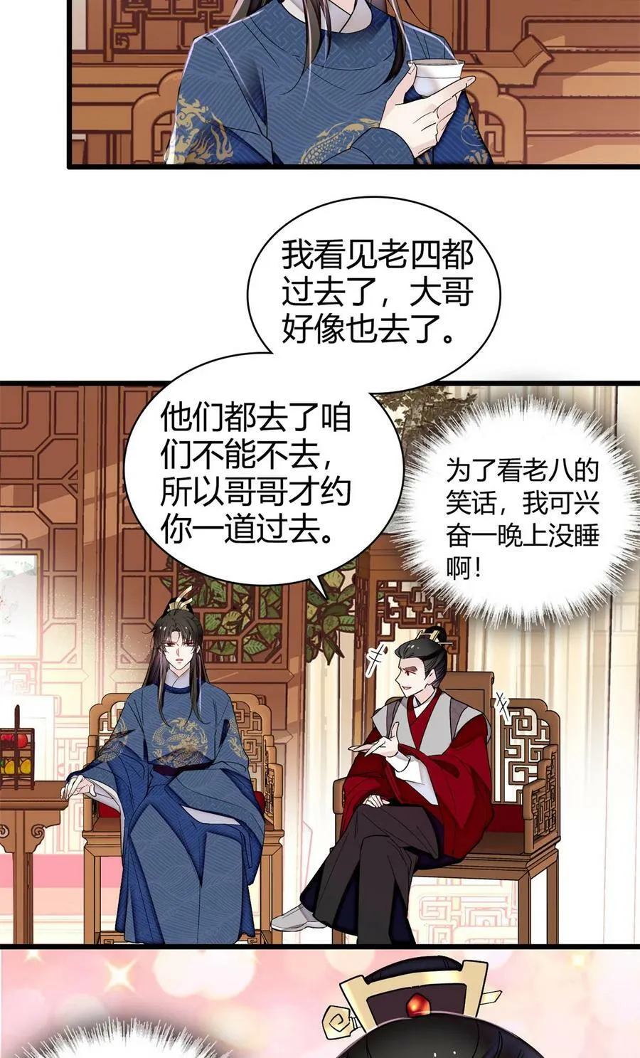 329 去看老八的笑话吧 第12页