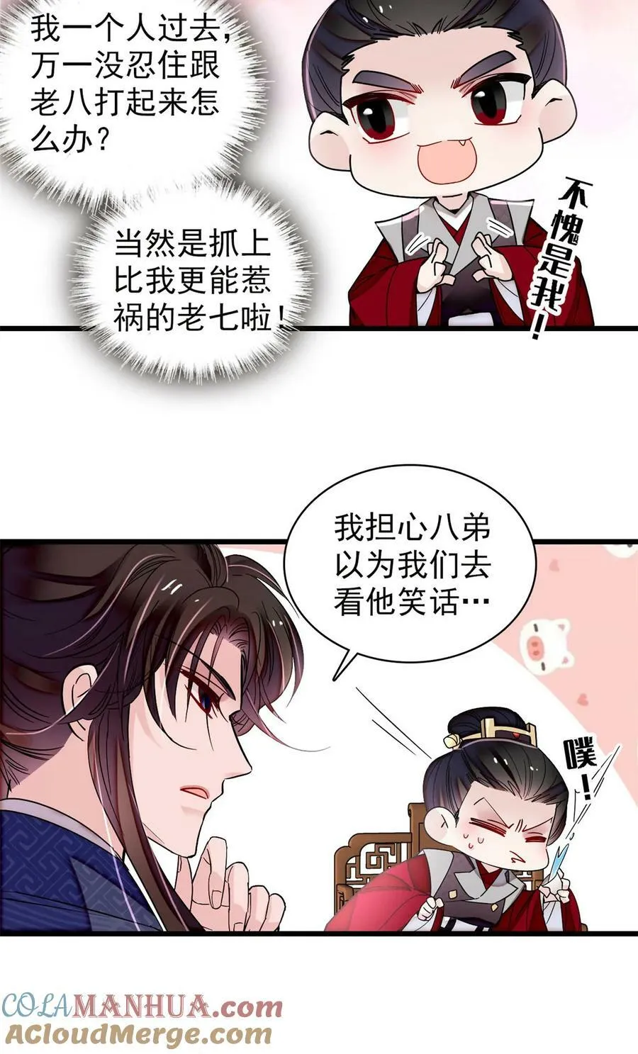 329 去看老八的笑话吧 第13页