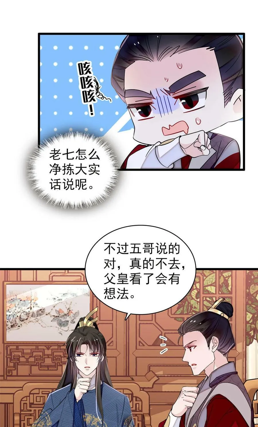 329 去看老八的笑话吧 第14页