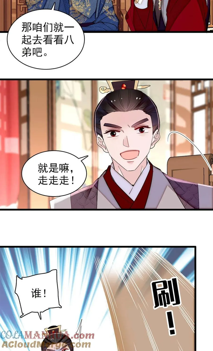 329 去看老八的笑话吧 第15页