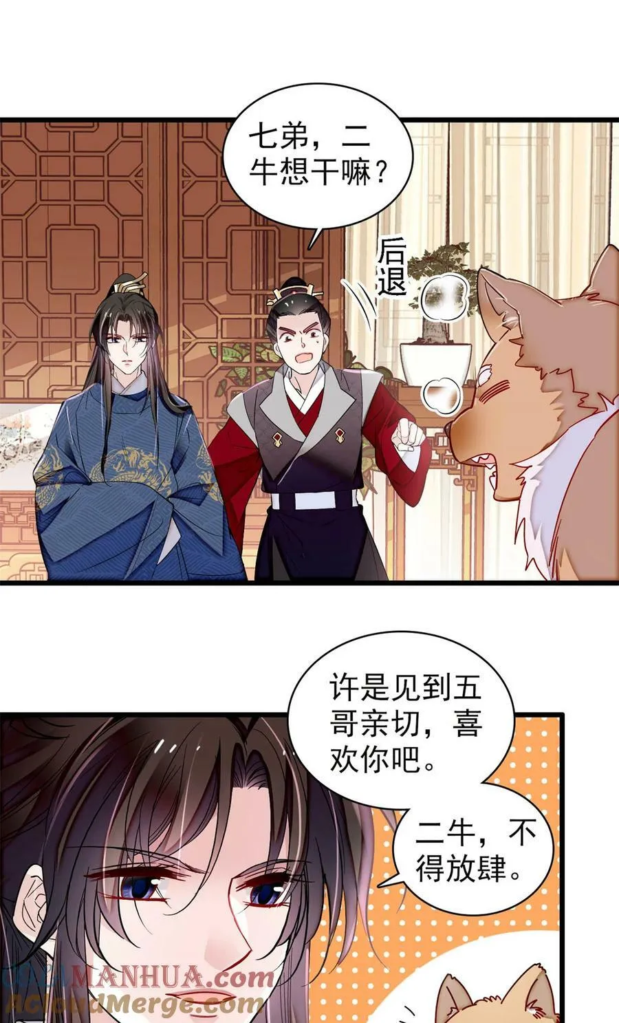 329 去看老八的笑话吧 第17页