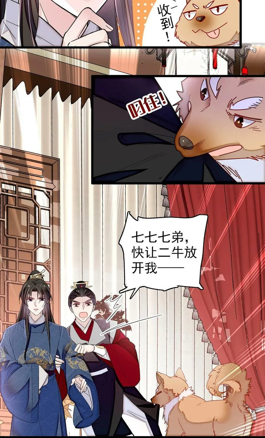 329 去看老八的笑话吧 第18页