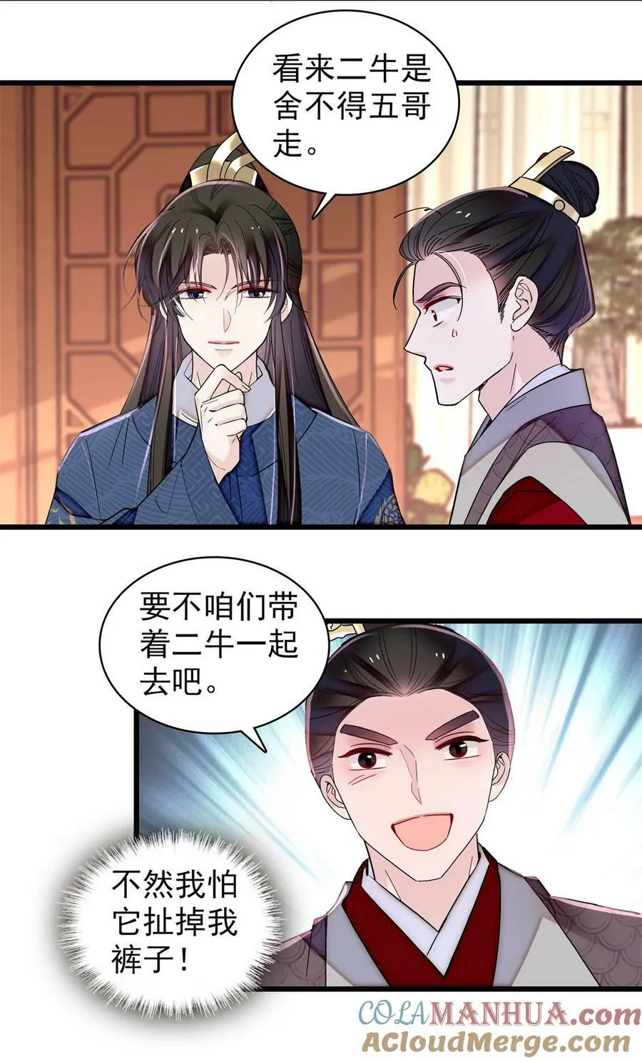 329 去看老八的笑话吧 第19页
