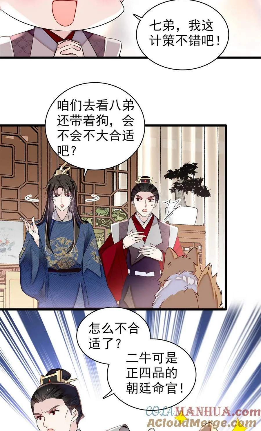 329 去看老八的笑话吧 第21页