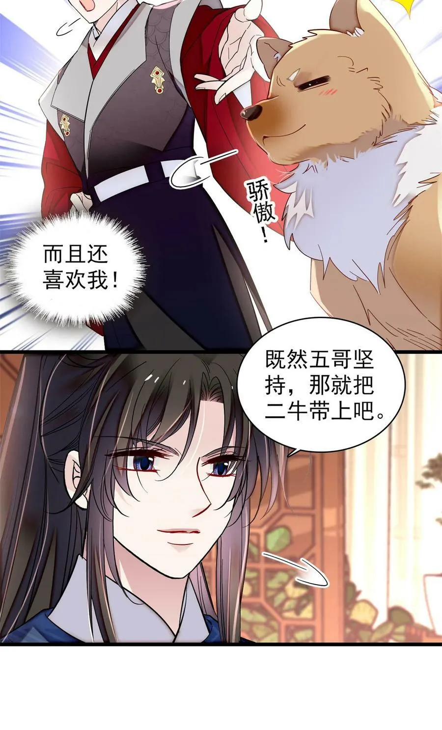 329 去看老八的笑话吧 第22页