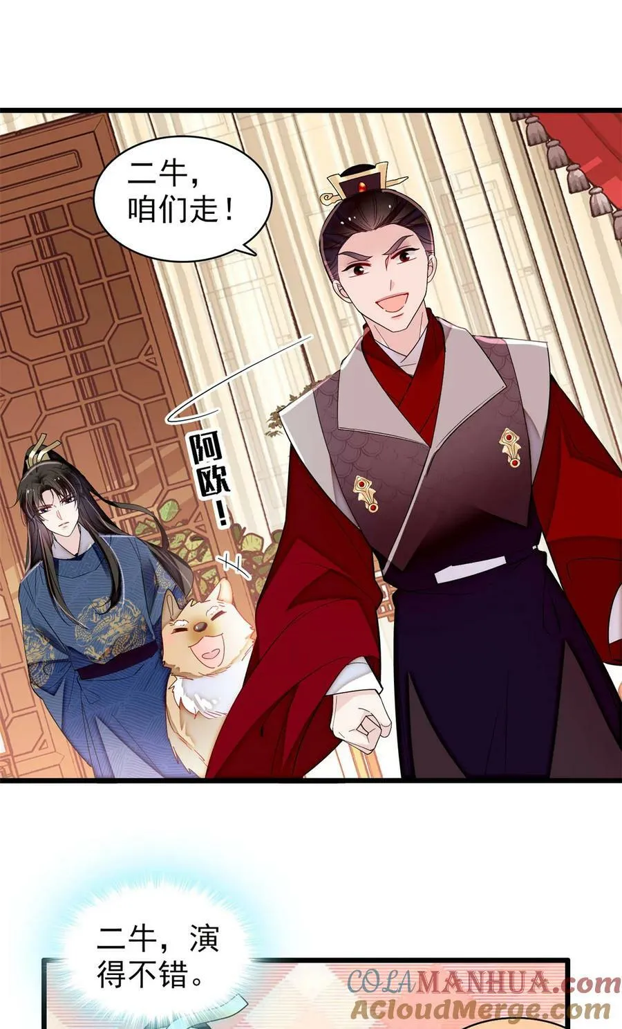 329 去看老八的笑话吧 第23页