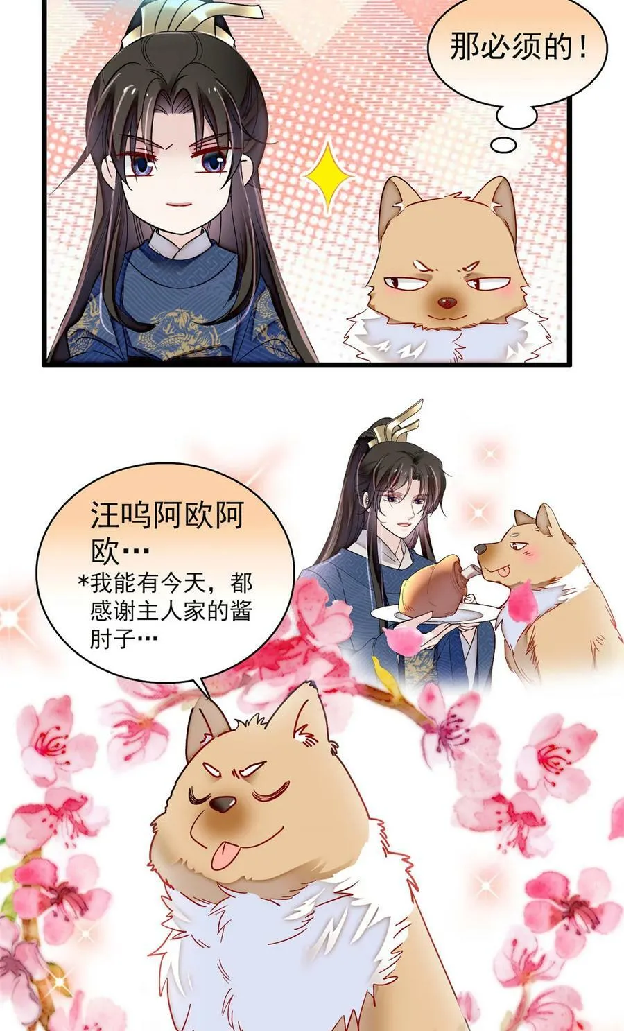329 去看老八的笑话吧 第24页