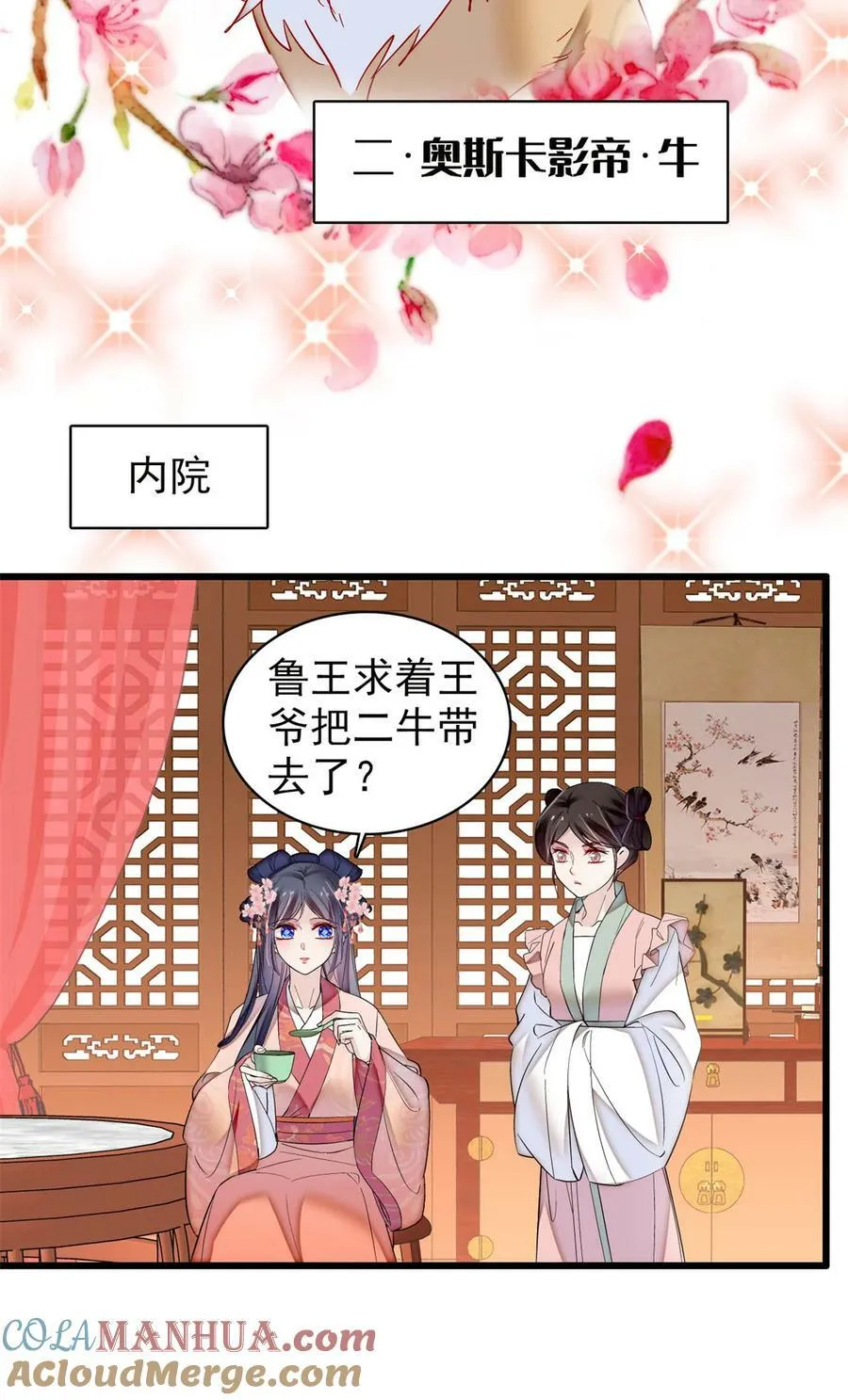 329 去看老八的笑话吧 第25页