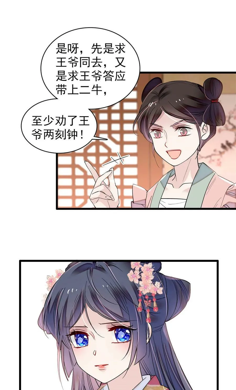 329 去看老八的笑话吧 第26页