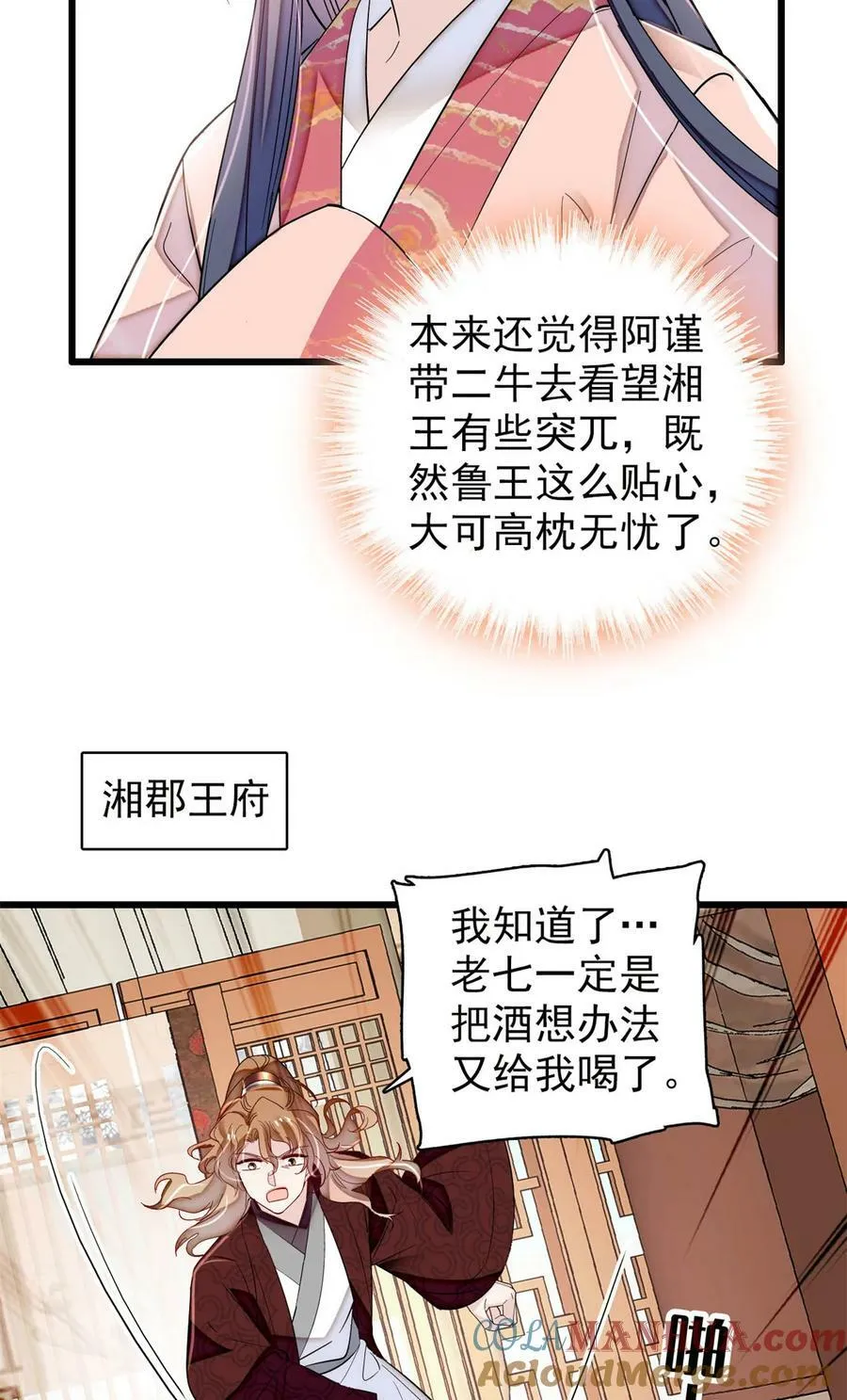 329 去看老八的笑话吧 第27页