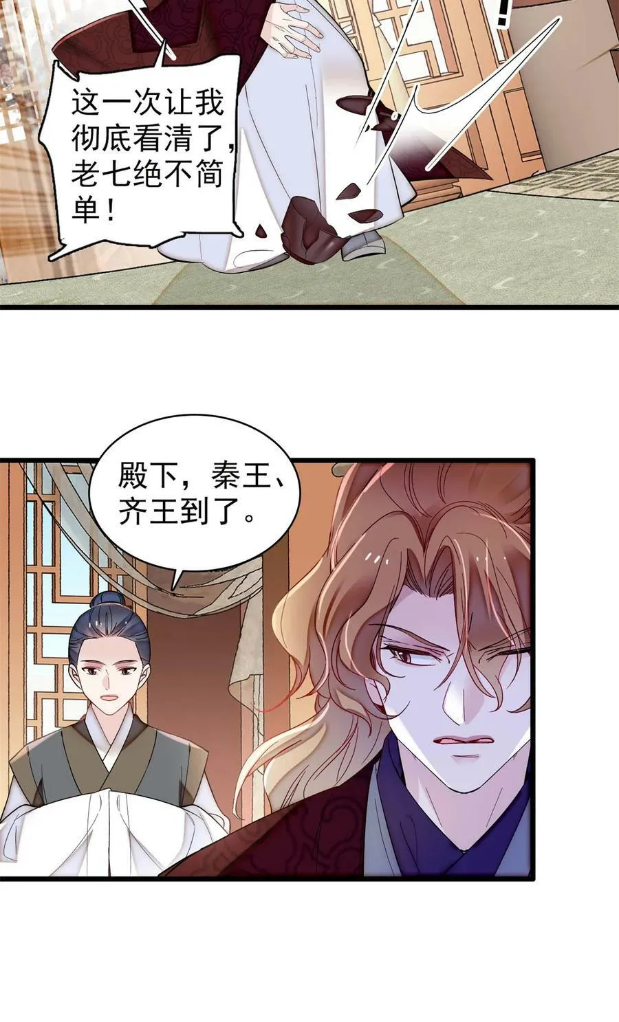 329 去看老八的笑话吧 第28页