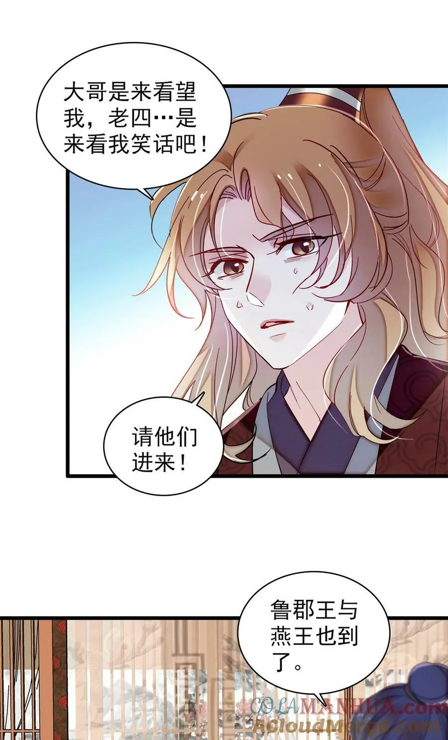 329 去看老八的笑话吧 第29页