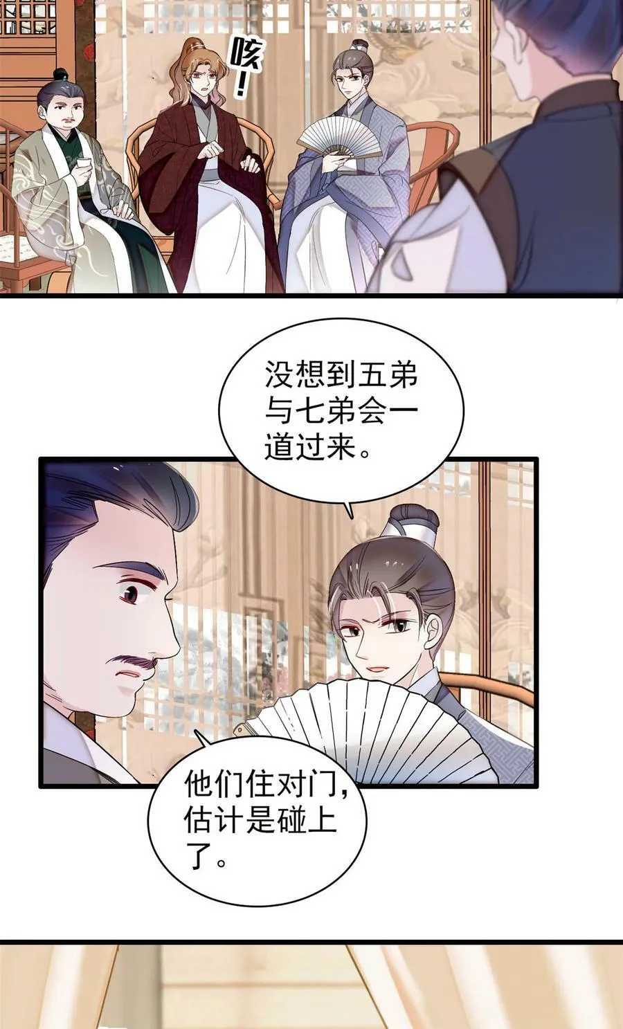 329 去看老八的笑话吧 第30页
