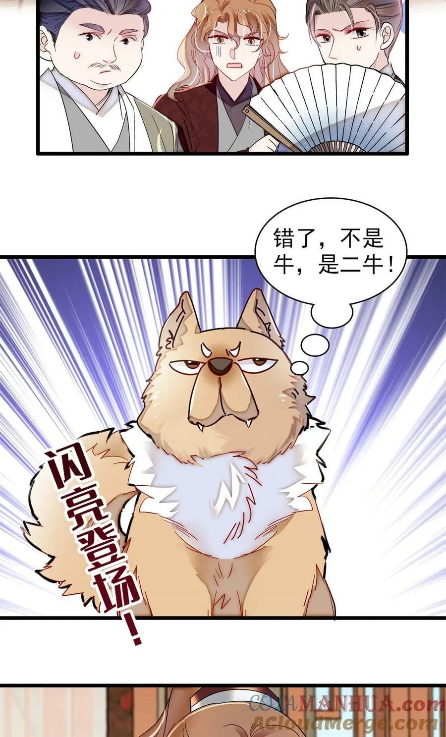 329 去看老八的笑话吧 第33页