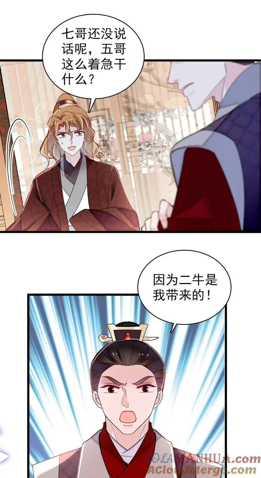 329 去看老八的笑话吧 第35页