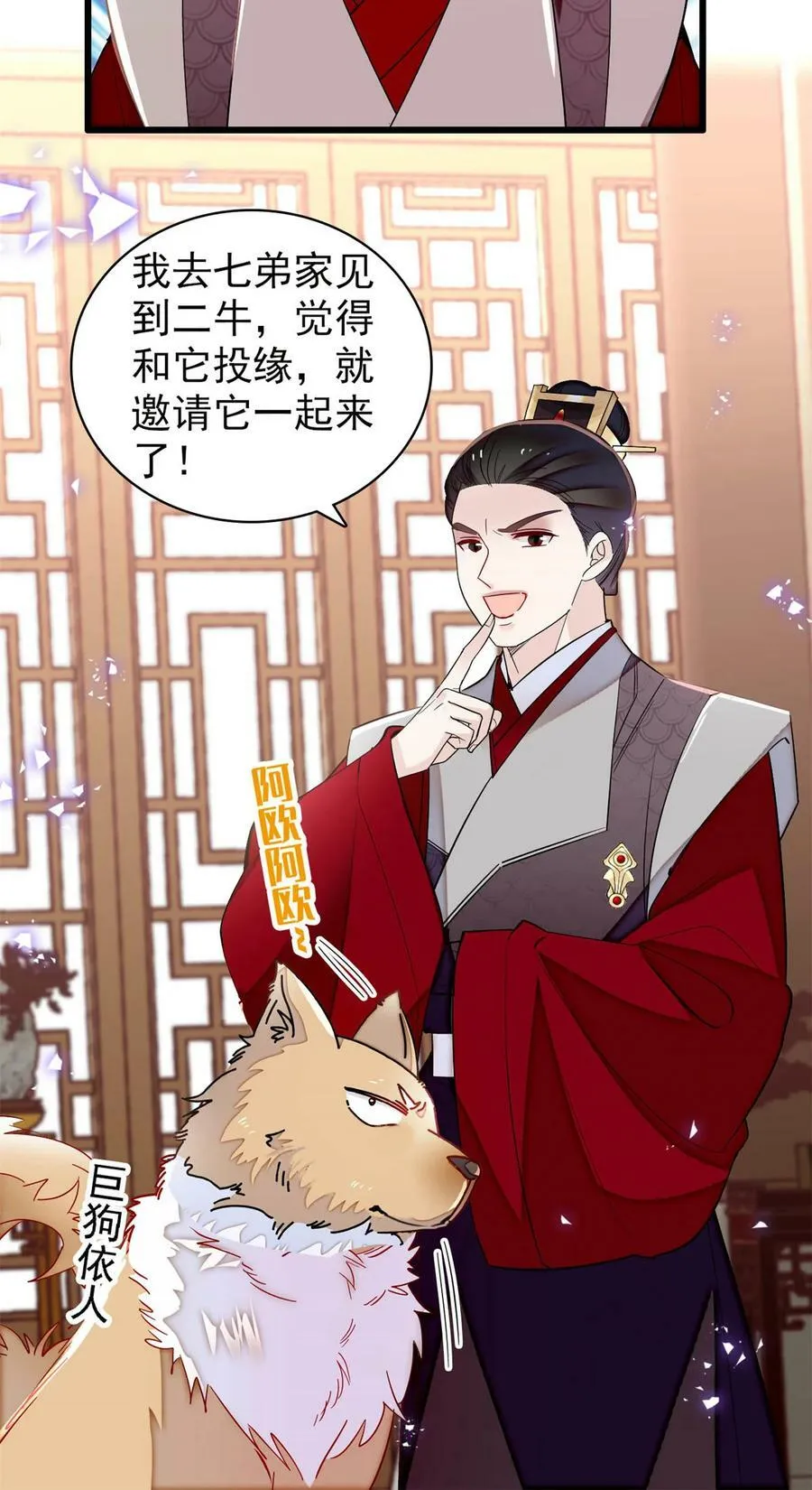 329 去看老八的笑话吧 第36页