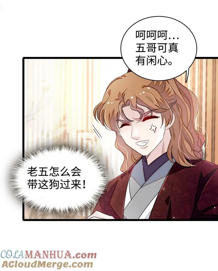 330 有尸骨！！！！！！！ 第4页