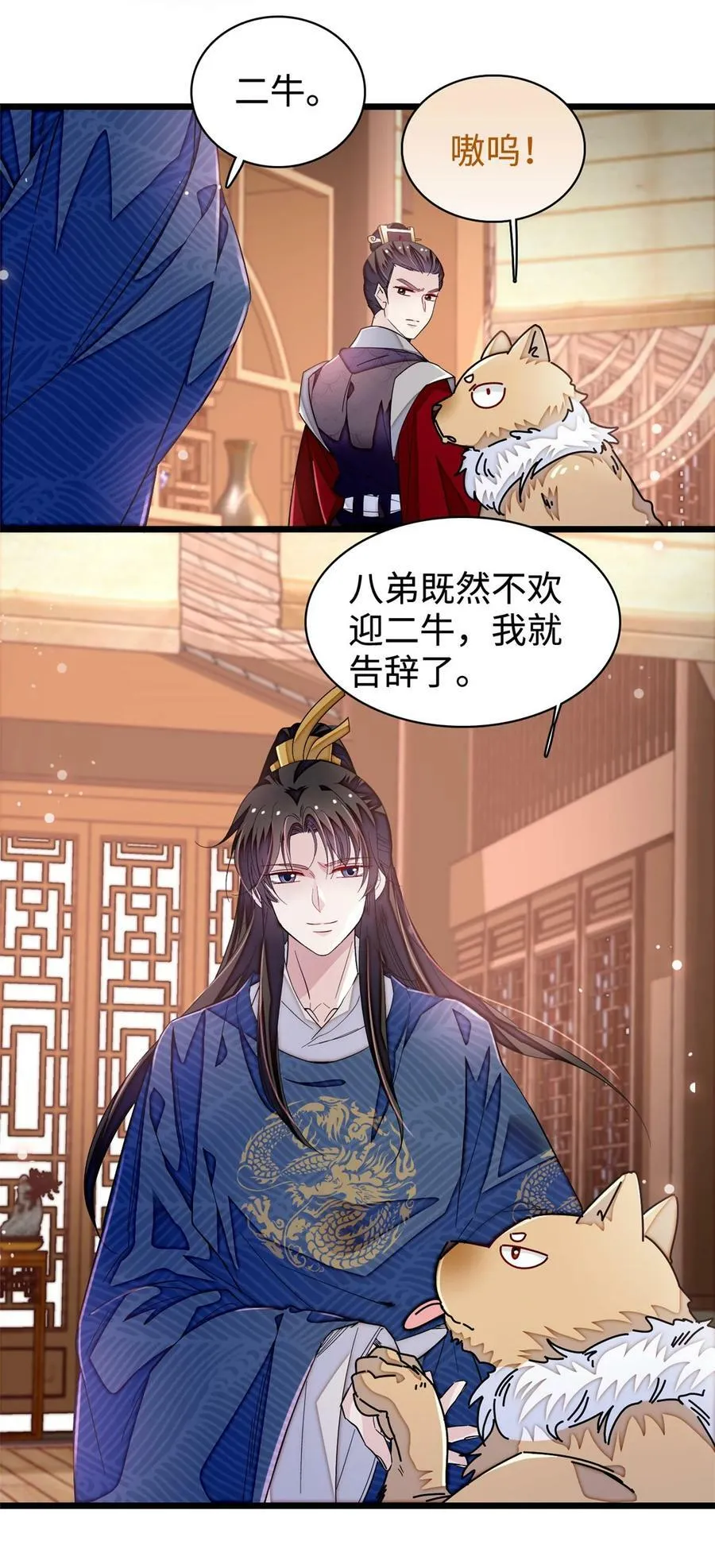 330 有尸骨！！！！！！！ 第8页