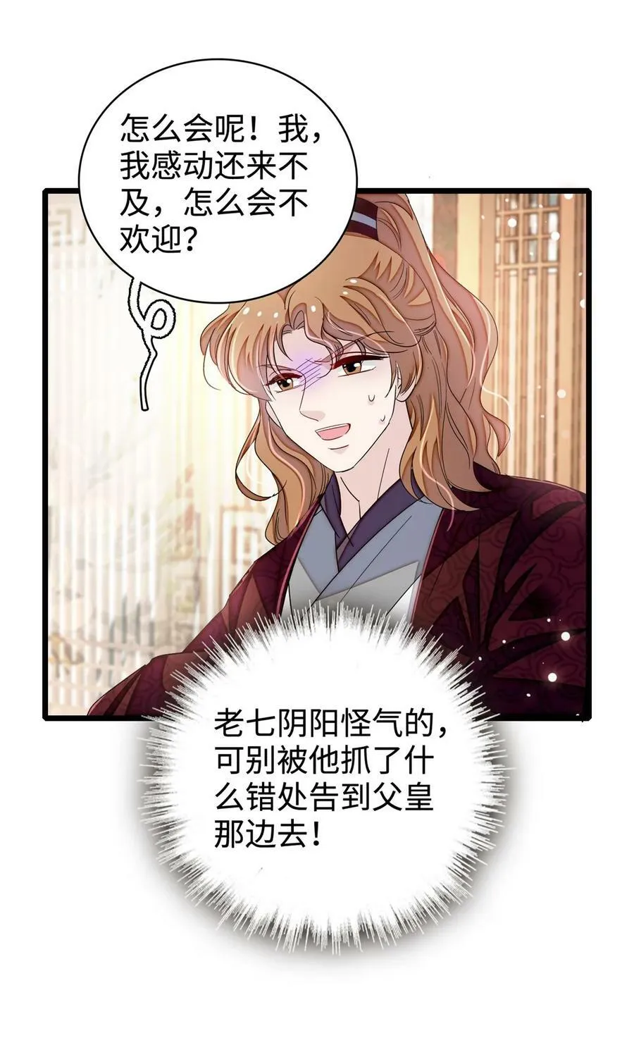 330 有尸骨！！！！！！！ 第9页
