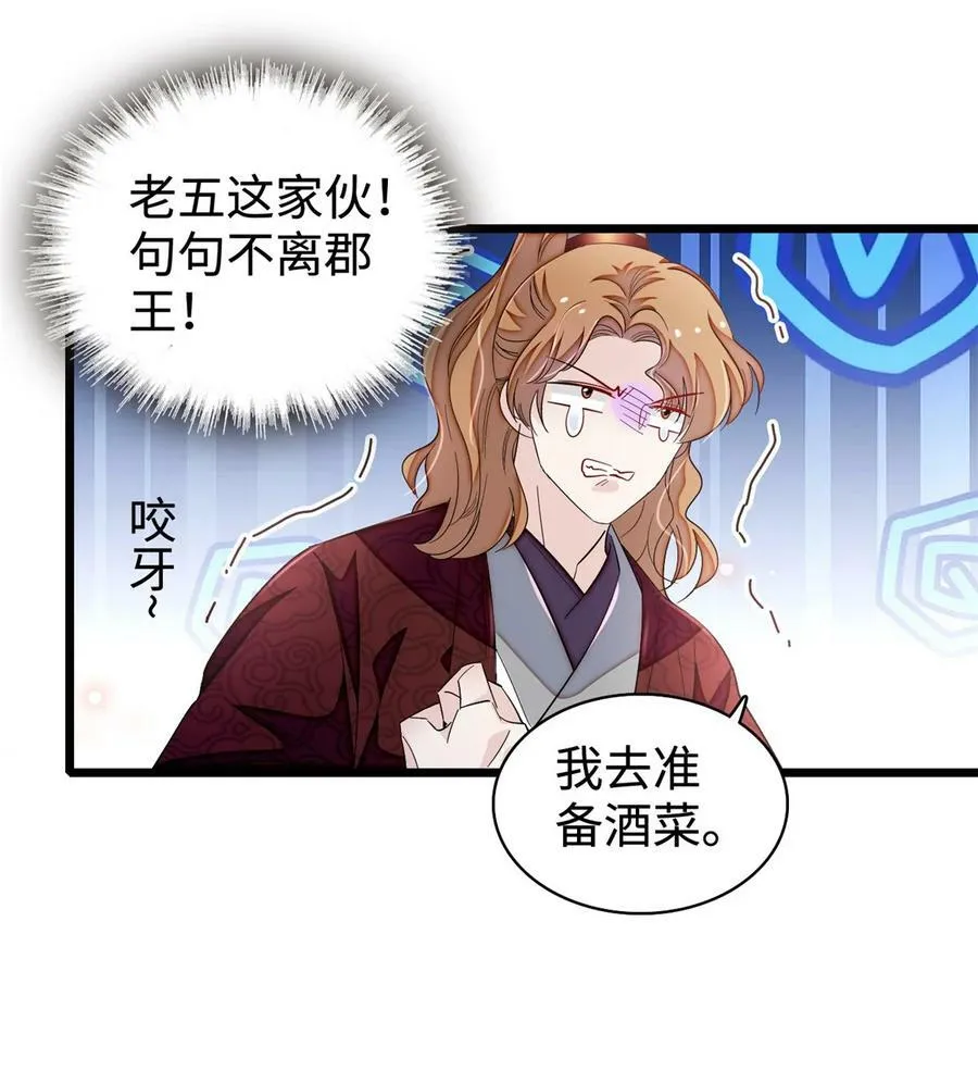 330 有尸骨！！！！！！！ 第11页