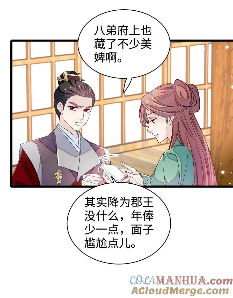 330 有尸骨！！！！！！！ 第13页