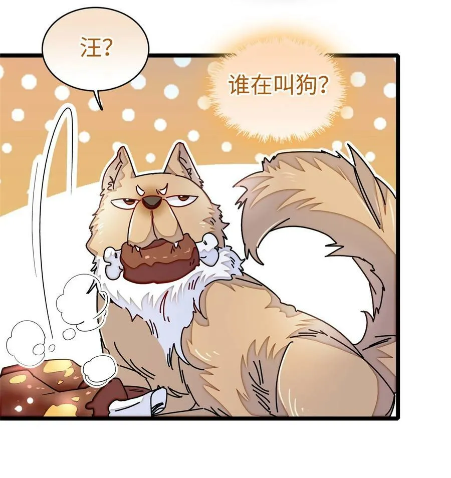 330 有尸骨！！！！！！！ 第15页