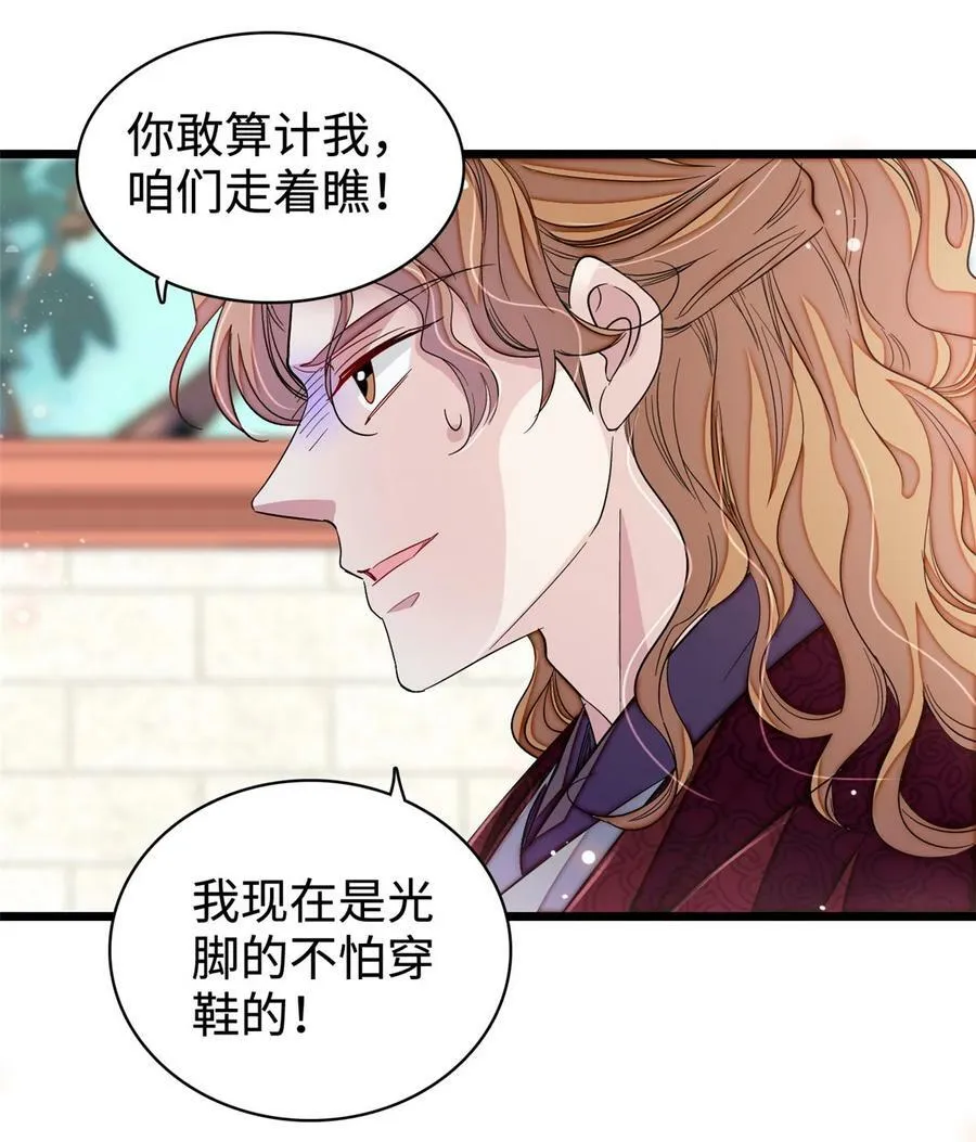 330 有尸骨！！！！！！！ 第18页